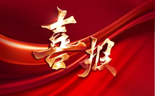 喜报！pp电子游戏电子荣获中国上市公司协会两项荣誉